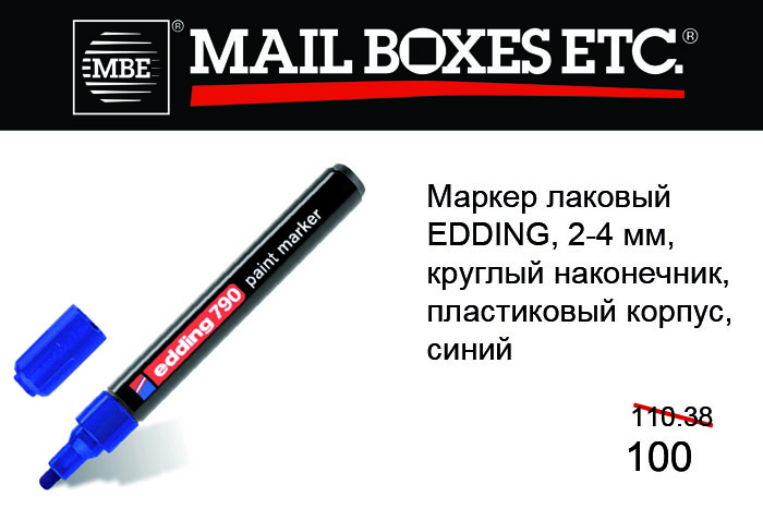 Маркер лаковый EDDING